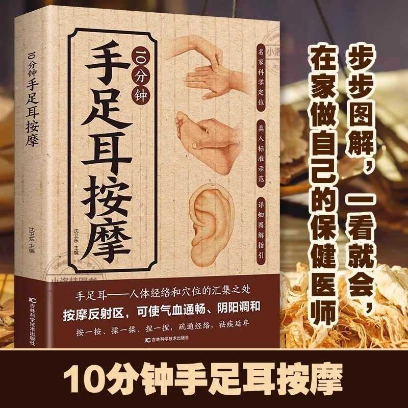 การนวดเฉพาะจุด 10 นาทีสำหรับมื - Health & Wellness Focus บทวิจารณ์และราคา
