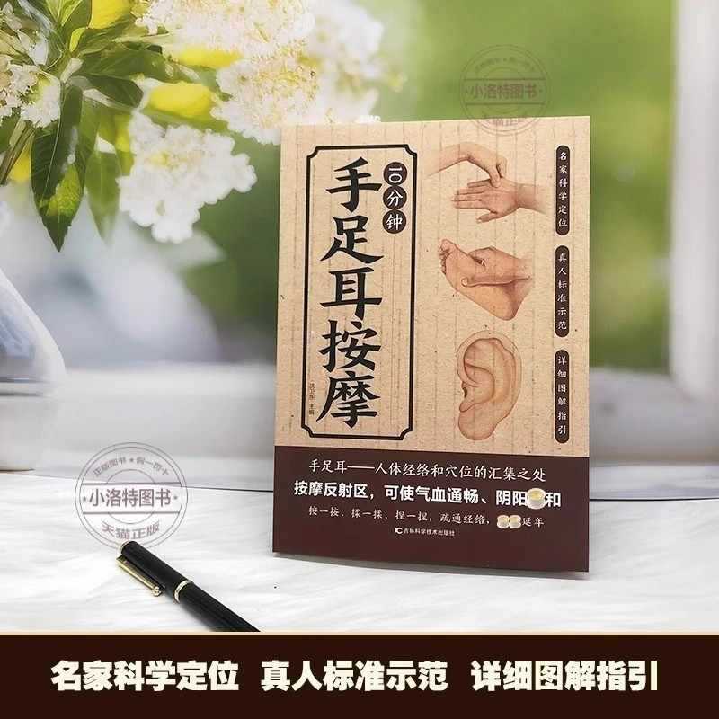 การนวดเฉพาะจุด 10 นาทีสำหรับมื - Health & Wellness Focus บทวิจารณ์และราคา