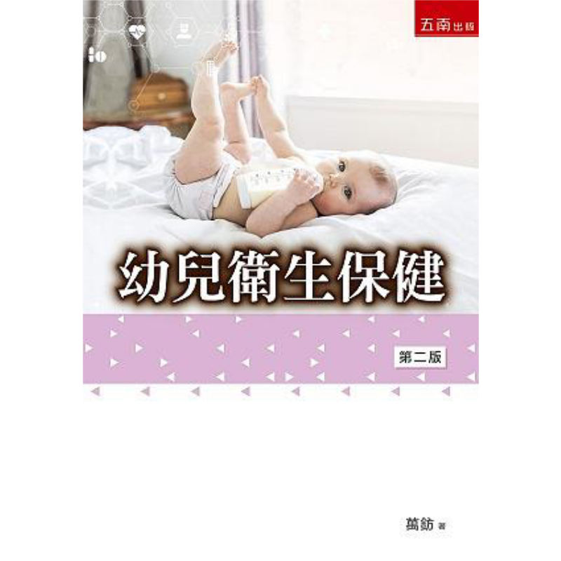 การดูแลสุขภาพสำหรับเด็กเล็ก สำ - Health & Wellness Focus บทวิจารณ์และราคา